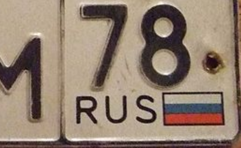 «Фонтанка»: В Грецию не впустили первый автомобиль на российских номерах