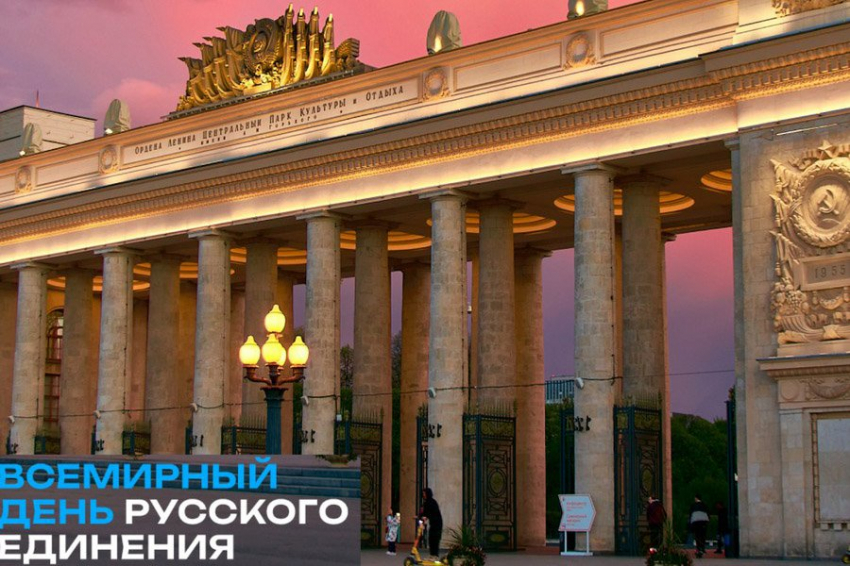 В Парке Горького подростки смогут узнать о киноэкспедициях по регионам России и за рубеж